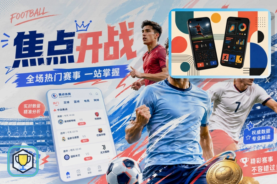 2026美加墨世界杯足球赛程及球队信息首屏主图
